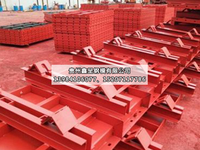 兴义异形平面组合钢模板批发