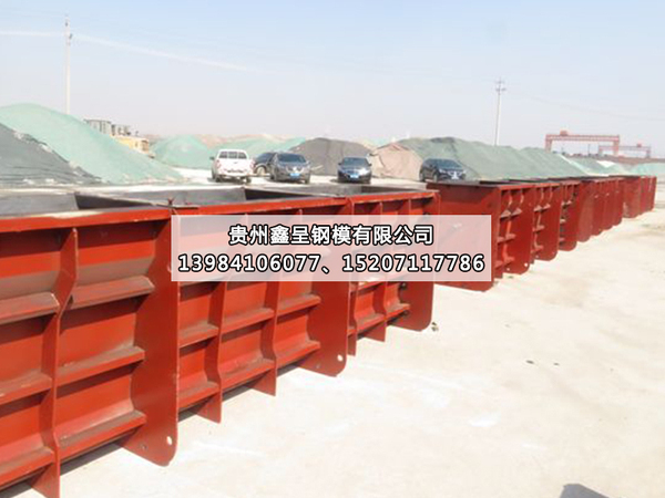 贵州护栏模板批发厂家