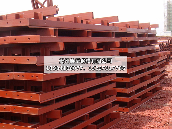 贵州平面组合钢模板厂