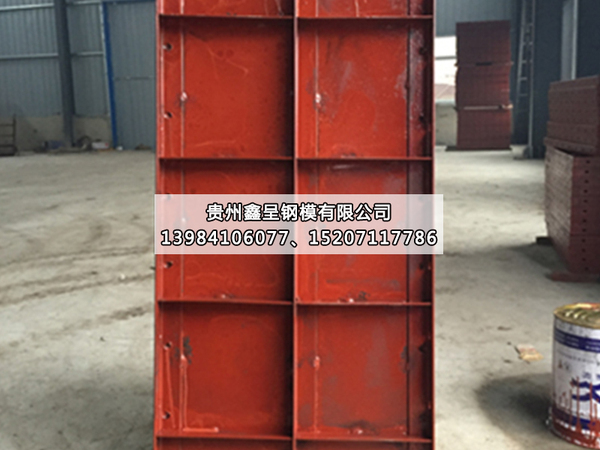 贵州平面组合钢模板批发厂家