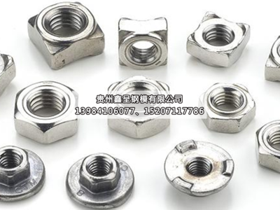 贵阳螺帽批发厂家