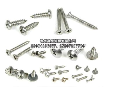 安顺螺丝批发厂家